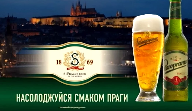 Музыка и видео из рекламы Staropramen - Наслаждайся вкусом Праги Музыка и видео из рекламы Staropramen - Наслаждайся вкусом Праги