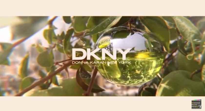 Музыка из рекламы DKNY Be Delicious - Сочная история