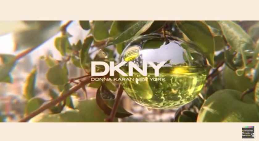 Музыка и видео из рекламы DKNY Be Delicious - Сочная история Музыка и видео из рекламы DKNY Be Delicious - Сочная история