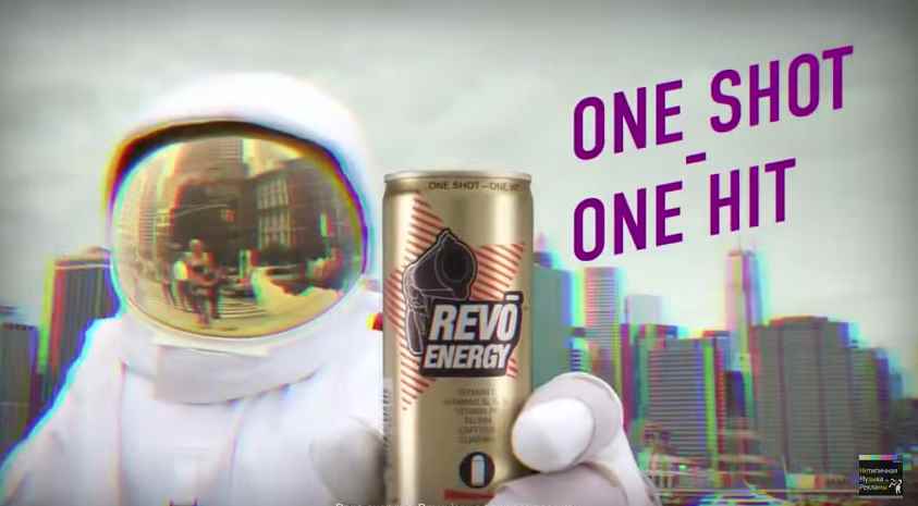 Музыка из рекламы REVO - One Shot One Hit