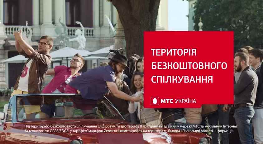 Музыка и видео из рекламы МТС - Смартфон Зеро