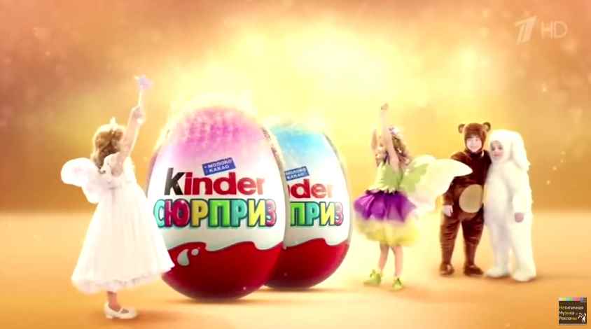 Музыка из рекламы Kinder - А мы бросаем скуке вызов Музыка из рекламы Kinder - А мы бросаем скуке вызов