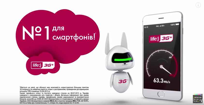Музыка из рекламы life:) - Найшвидший 3G+ Інтернет для смартфонів! Музыка из рекламы life:) - Найшвидший 3G+ Інтернет для смартфонів!