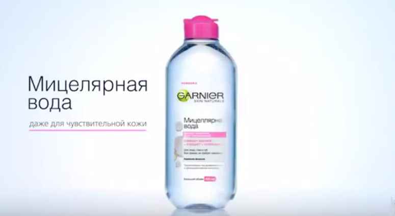 Музыка из рекламы Garnier - Мицеллярная вода Музыка из рекламы Garnier - Мицеллярная вода