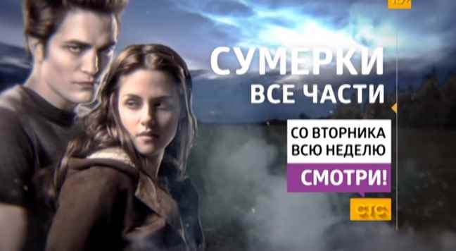 Музыка и видео из промо канал СТС - Сумерки. Пришло время настоящей любви! Музыка и видео из промо канал СТС - Сумерки. Пришло время настоящей любви!