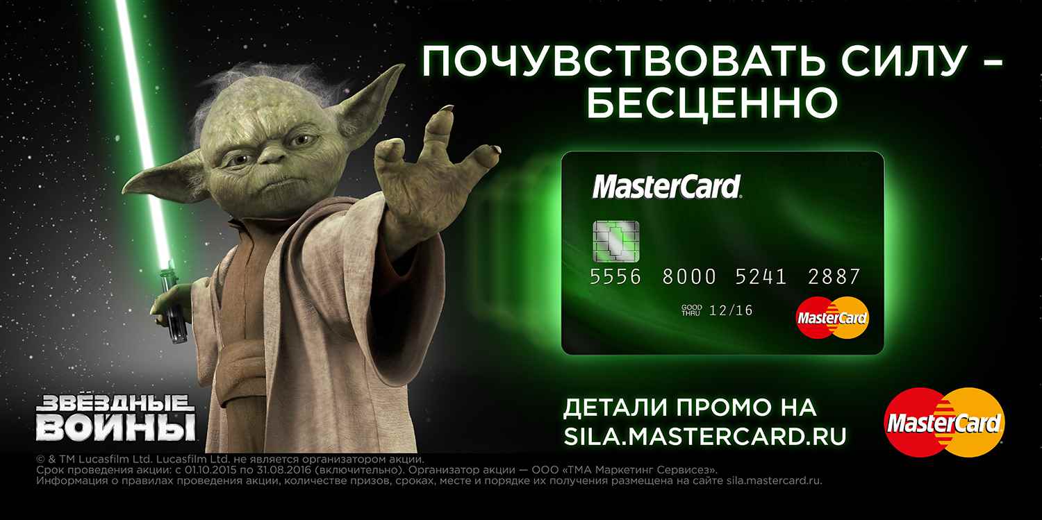 Музыка из рекламы MasterCard - Почувствуй силу бесценно