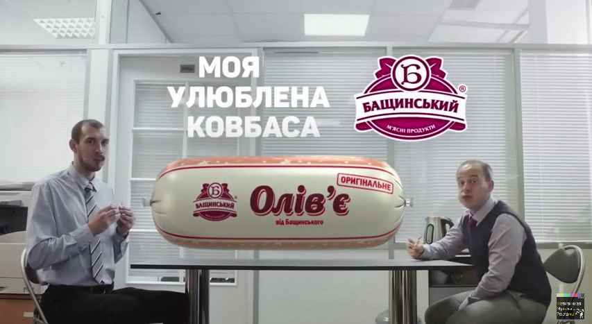 Музыка из рекламы Бащинский - Колбасы Оливье от Бащинского Музыка из рекламы Бащинский - Колбасы Оливье от Бащинского