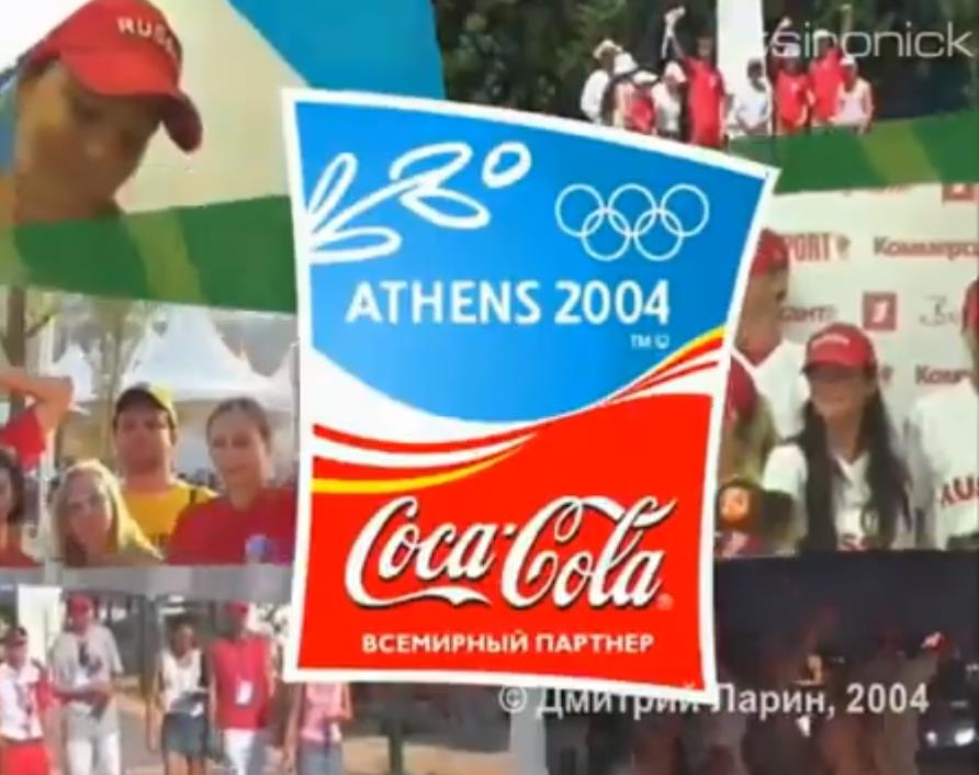 Музыка из рекламы Coca Cola - Летние Олимпийские игры