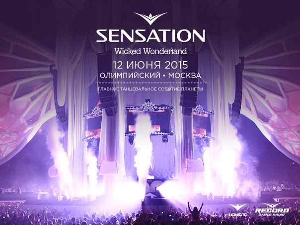 Музыка из рекламы Sensation на MTV Музыка из рекламы Sensation на MTV