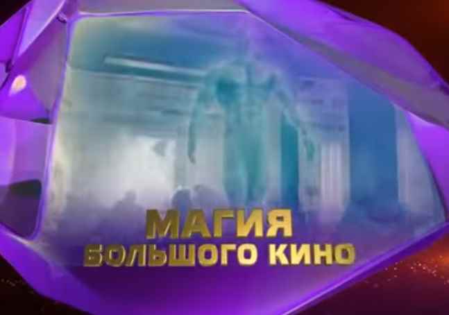 Музыка из рекламы ТВ3 - Магия Большого Кино Музыка из рекламы ТВ3 - Магия Большого Кино