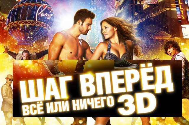Музыка из рекламы ТНТ - Шаг вперед всё или ничего Музыка из рекламы ТНТ - Шаг вперед всё или ничего