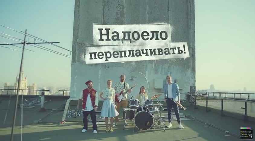 Музыка из рекламы Tele2 - Люблю и ненавижу Музыка из рекламы Tele2 - Люблю и ненавижу
