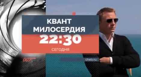 Музыка из рекламы Че - Двойной Дэниэл Крэй Музыка из рекламы Че - Двойной Дэниэл Крэй