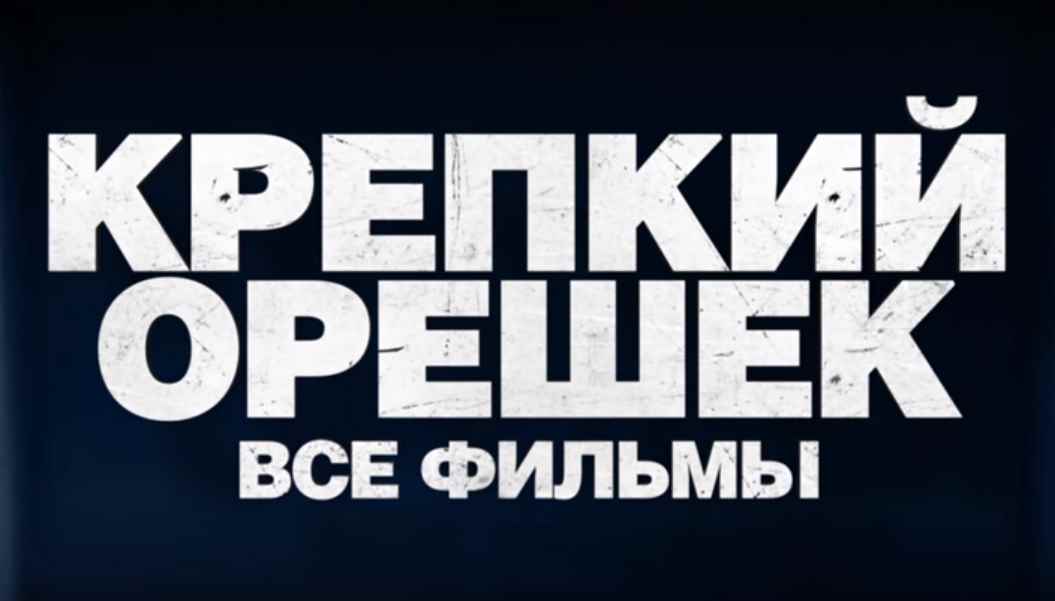 Музыка из рекламы ТНТ - Декабрьские крепкие орешки Музыка из рекламы ТНТ - Декабрьские крепкие орешки