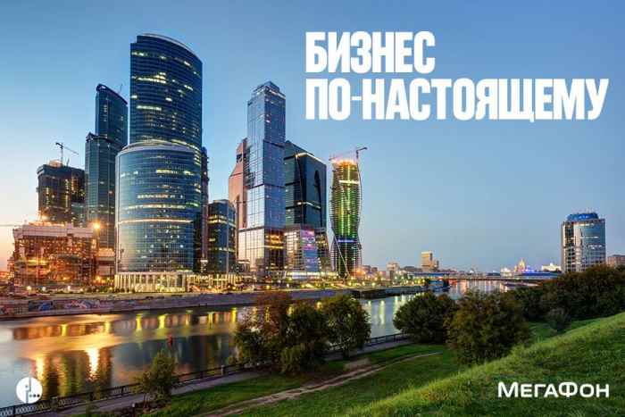 Музыка из рекламы МегаФон - Бизнес по-настоящему (Константин Лавроненко) Музыка из рекламы МегаФон - Бизнес по-настоящему (Константин Лавроненко)