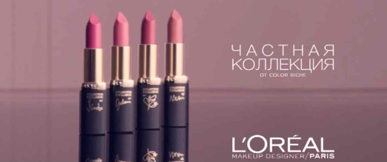 Музыка из рекламы L'Oreal - Color Riche Музыка из рекламы L'Oreal - Color Riche