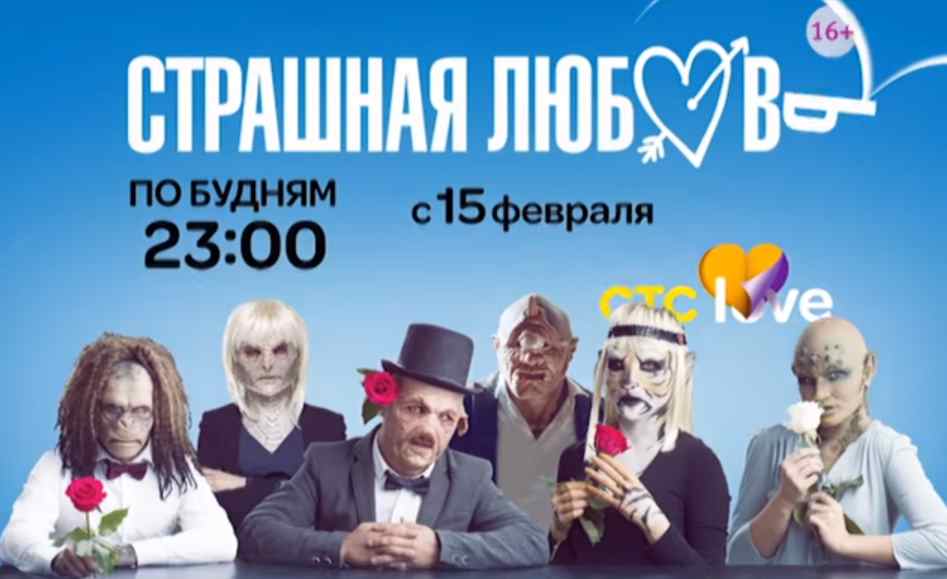 Музыка из рекламы СТС Love - Страшная любовь. Страшно богатый парень ищет девушку Музыка из рекламы СТС Love - Страшная любовь. Страшно богатый парень ищет девушку