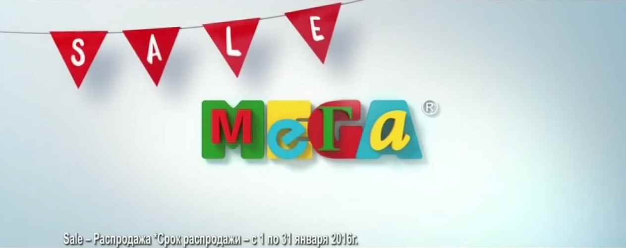 Музыка из рекламы Мега - Позволь себе дольше. Зимняя Распродажа Музыка из рекламы Мега - Позволь себе дольше. Зимняя Распродажа
