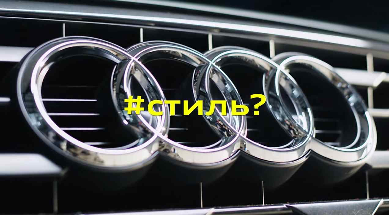 Музыка из рекламы Audi Q2 - #внерамок