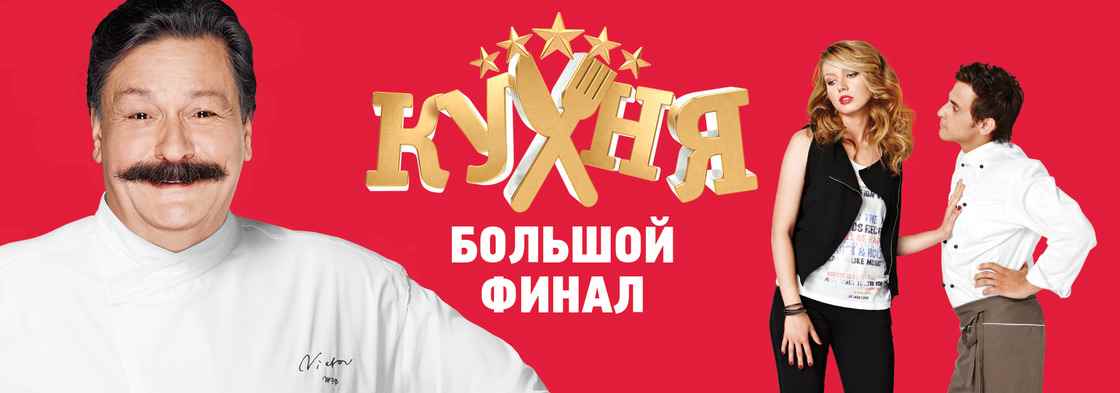 Музыка из рекламы СТС - Любовный треугольник на Кухне Музыка из рекламы СТС - Любовный треугольник на Кухне