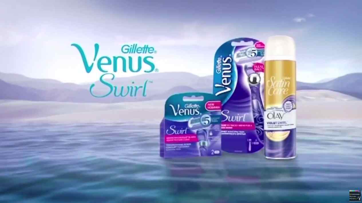 Музыка из рекламы Gillette Venus Swirl - Ни одного пропущенного волоска Музыка из рекламы Gillette Venus Swirl - Ни одного пропущенного волоска