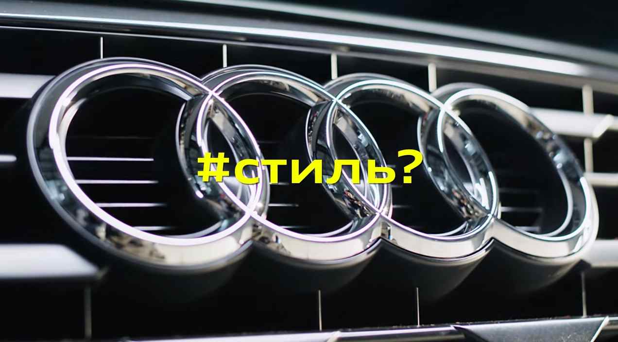 Музыка из рекламы Audi Q2 - #внерамок Музыка из рекламы Audi Q2 - #внерамок