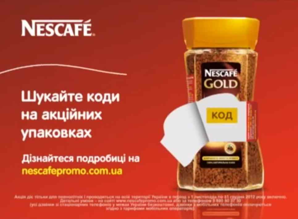 Музыка из рекламы Nescafe - Я ваша кава