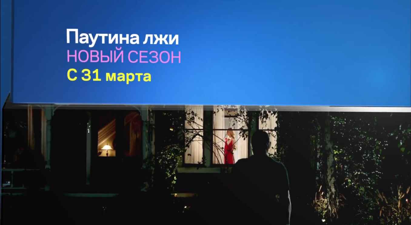 Музыка из рекламы ID Xtra - Паутина лжи Музыка из рекламы ID Xtra - Паутина лжи