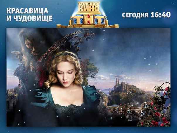 Музыка из рекламы ТНТ - Поверь в сказку Музыка из рекламы ТНТ - Поверь в сказку