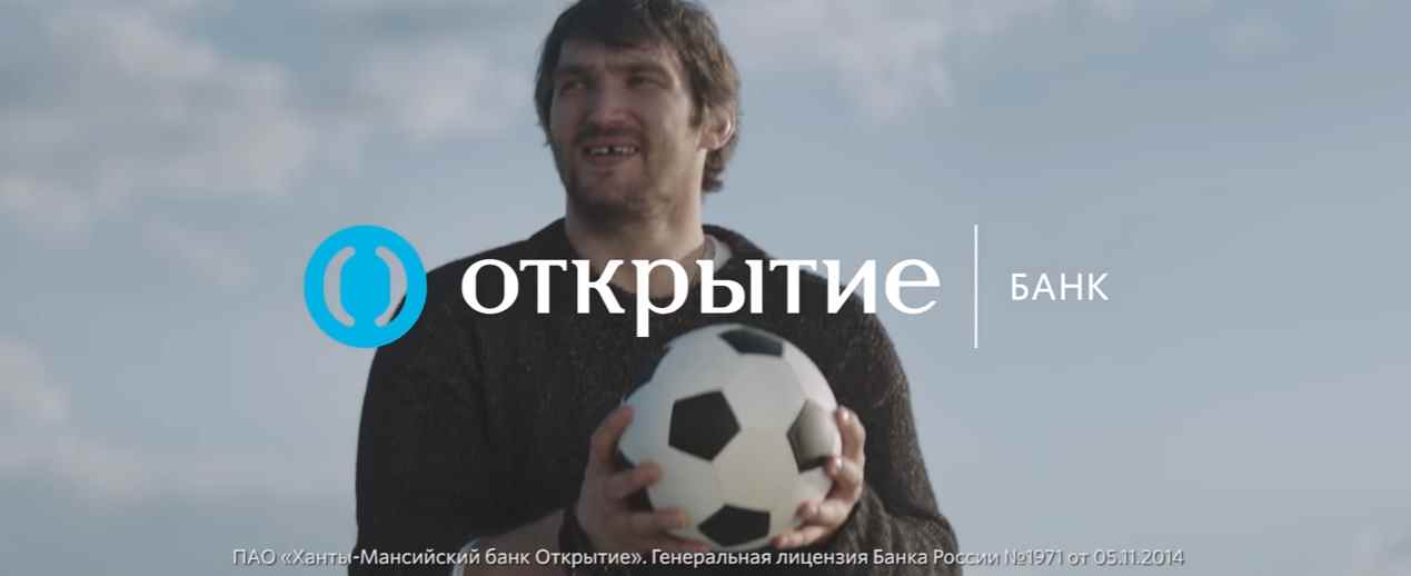Музыка из рекламы Банк Открытие - Чеканка (Александр Овечкин) Музыка из рекламы Банк Открытие - Чеканка (Александр Овечкин)