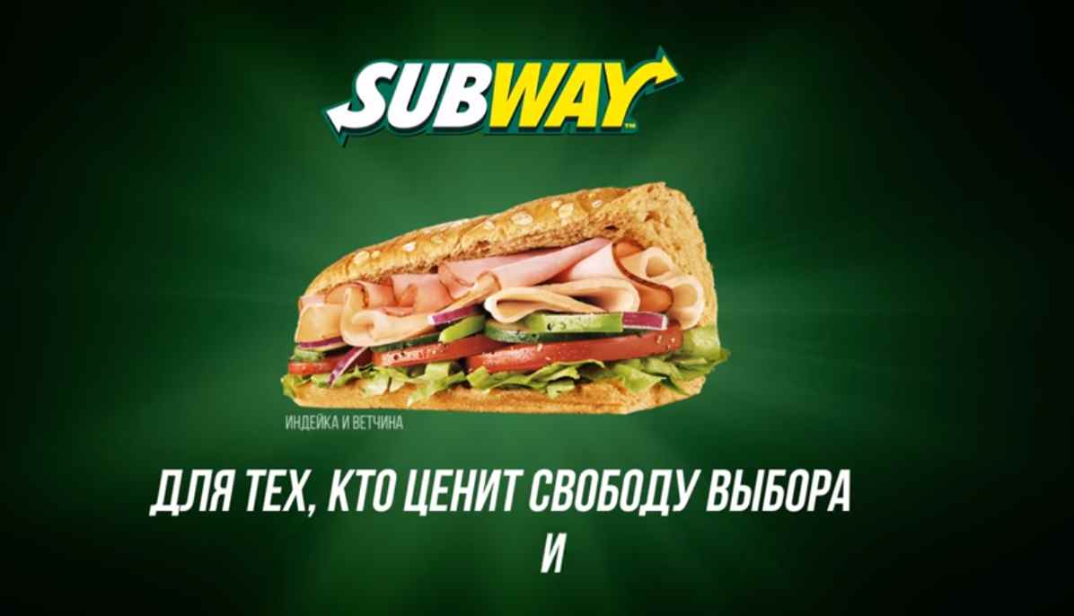 Музыка из рекламы Subway - Мой любимый саб