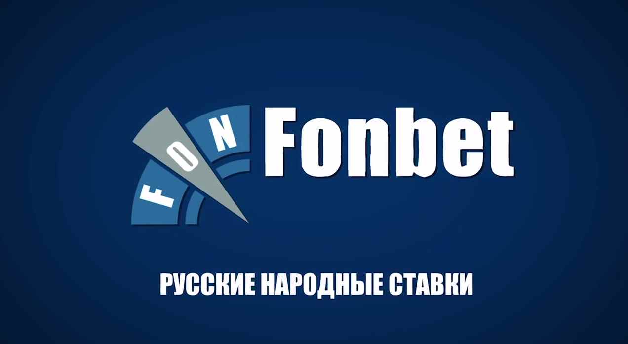 Музыка из рекламы Fonbet - Русские народные ставки