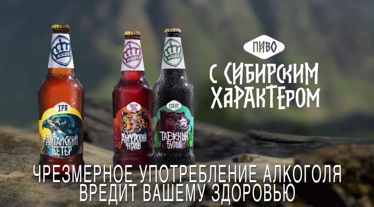 Музыка из рекламы Сибирская корона - Пиво с Сибирским характером Музыка из рекламы Сибирская корона - Пиво с Сибирским характером