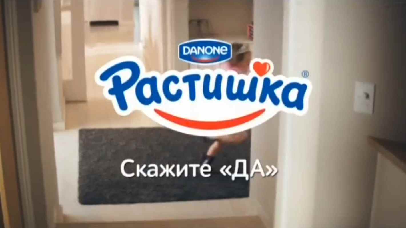 Музыка из рекламы Растишка - Скажите ДА Музыка из рекламы Растишка - Скажите ДА