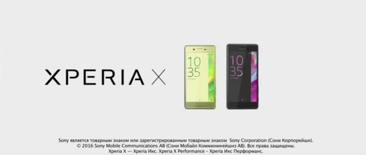 Музыка из рекламы Sony Xperia X - Опережая события