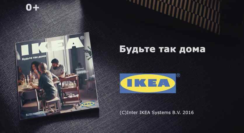 Музыка из рекламы IKEA - Ну, что на выходных делали