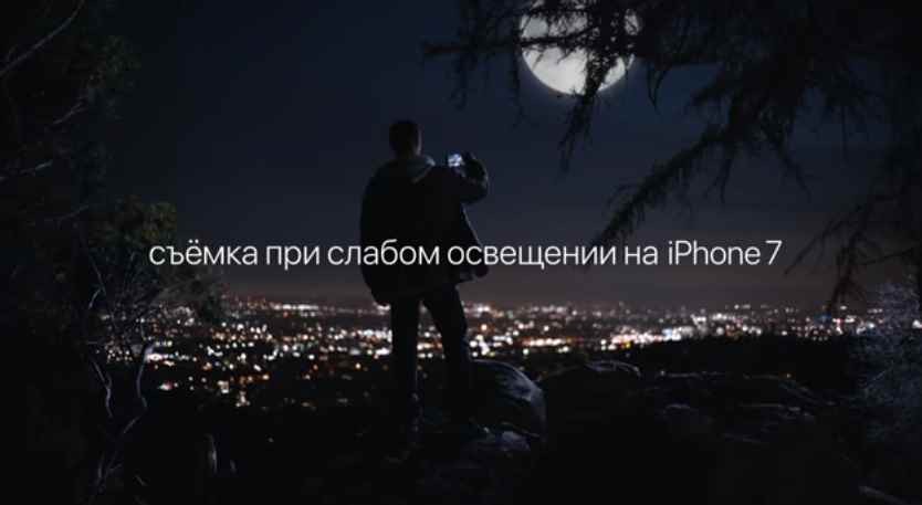 Музыка из рекламы iPhone 7 – Полночь Музыка из рекламы iPhone 7 – Полночь