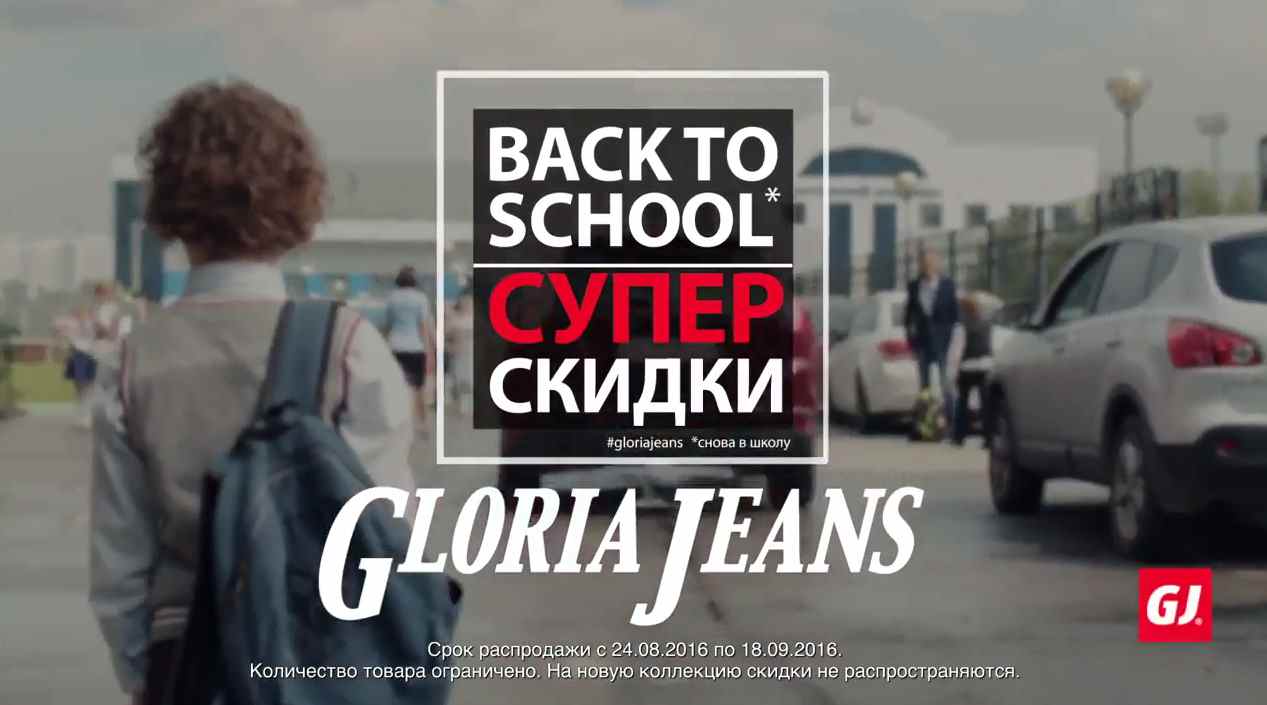 Музыка из рекламы Gloria Jeans - Мам, я хочу одеваться вот так (Екатерина Варнава)