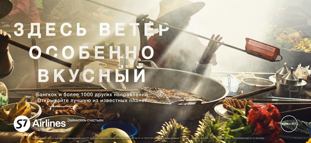 Музыка из рекламы S7 Airlines - #лучшаяизпланет Музыка из рекламы S7 Airlines - #лучшаяизпланет