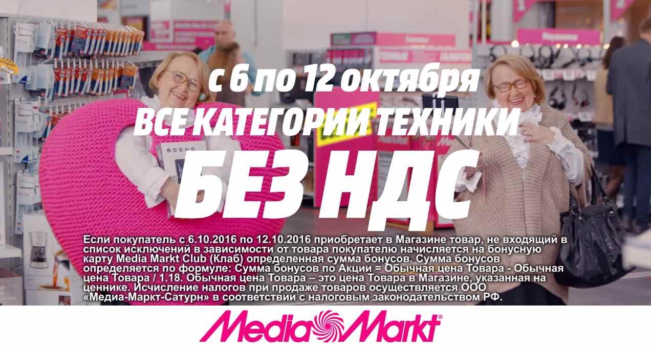 Музыка из рекламы Media Markt - Давай, давай! Сердцем выбирай Музыка из рекламы Media Markt - Давай, давай! Сердцем выбирай