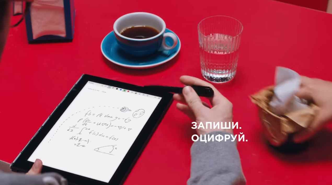 Музыка из рекламы Lenovo Yoga Book - Запиши, оцифруй Музыка из рекламы Lenovo Yoga Book - Запиши, оцифруй