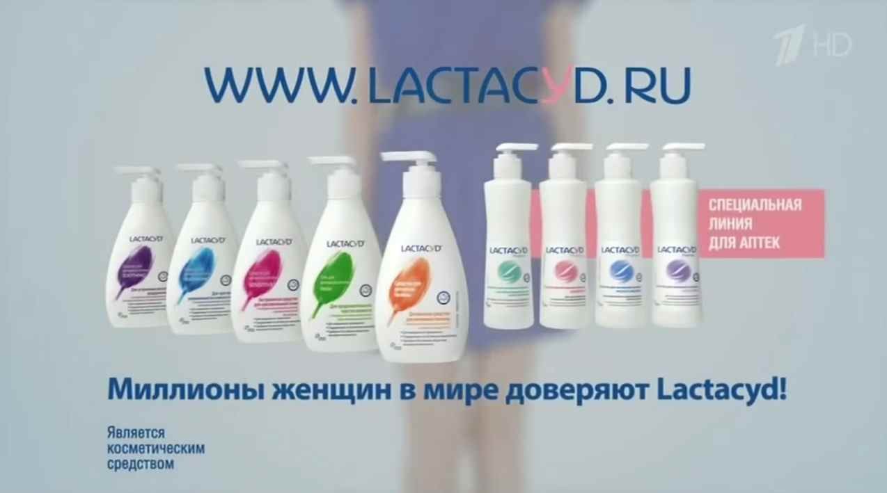 Музыка из рекламы Lactacyd - Селёдка