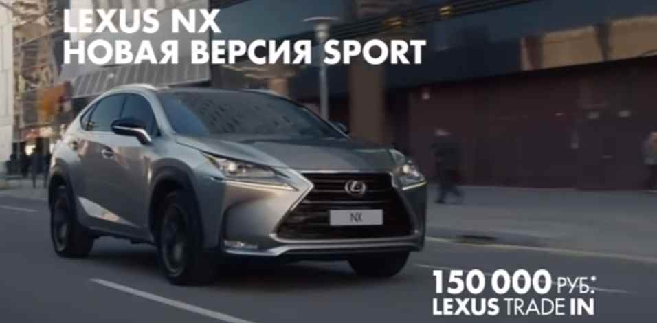 Музыка из рекламы Lexus NX - Сногсшибательное появление
