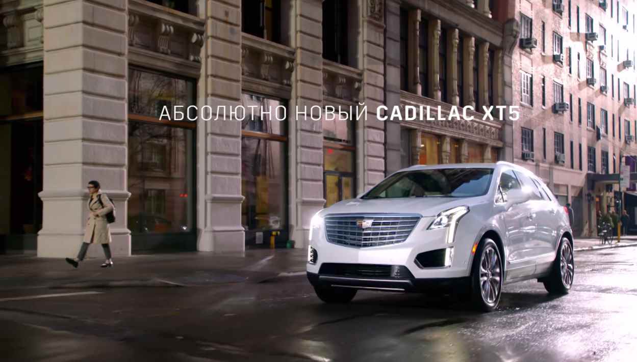 Музыка из рекламы Cadillac XT5 - Первый в своём роде