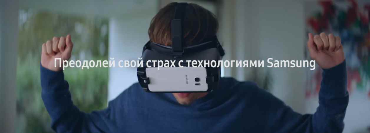 Музыка из рекламы Samsung #янебоюсь – Признаки страха Музыка из рекламы Samsung #янебоюсь – Признаки страха
