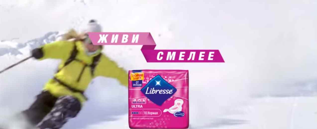 Музыка из рекламы Libresse - Живи Смелее Музыка из рекламы Libresse - Живи Смелее