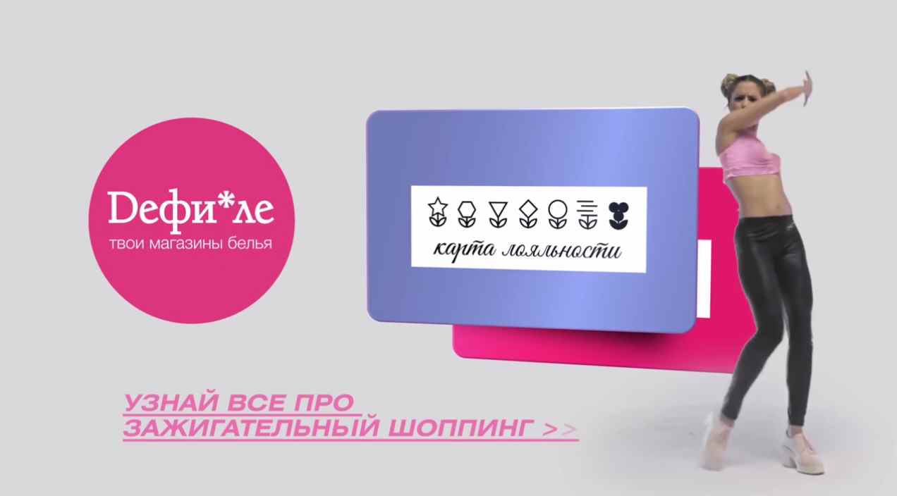 Музыка из рекламы Дефиле - Зажигательный шоппинг (Алёна Двойченкова) Музыка из рекламы Дефиле - Зажигательный шоппинг (Алёна Двойченкова)