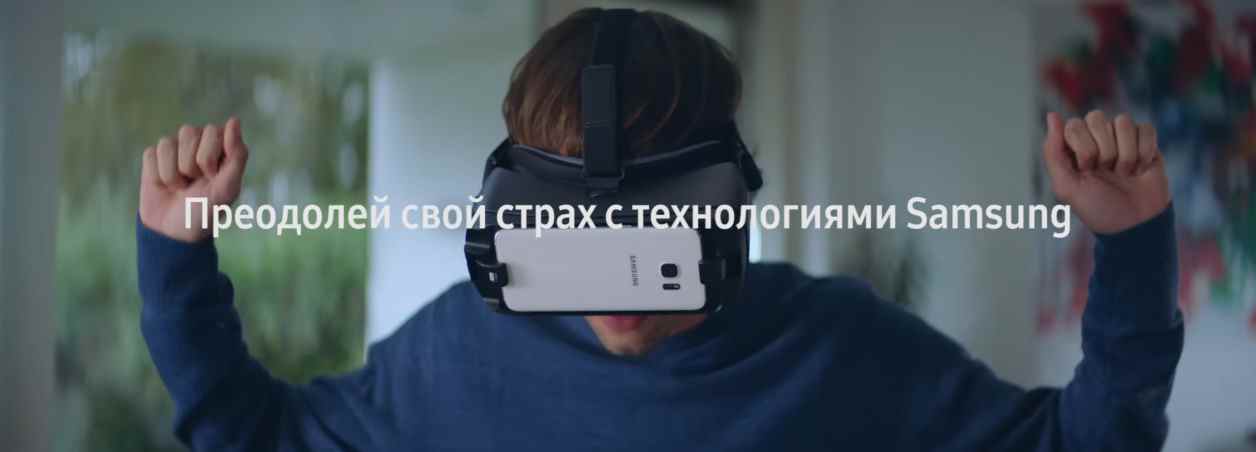 Музыка из рекламы Samsung #янебоюсь – Признаки страха
