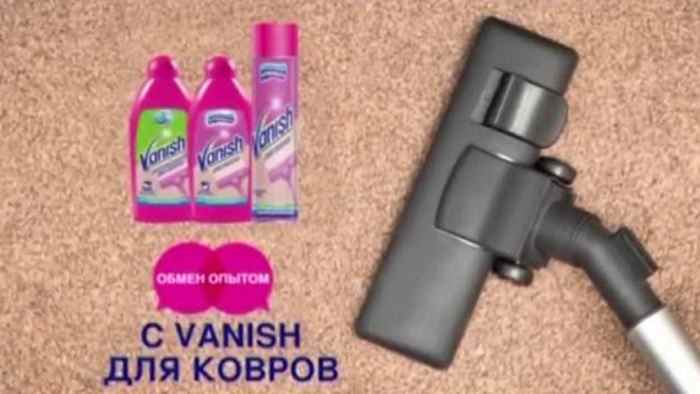Музыка из рекламы Vanish для ковров - Лучше чем пропылесосить Музыка из рекламы Vanish для ковров - Лучше чем пропылесосить