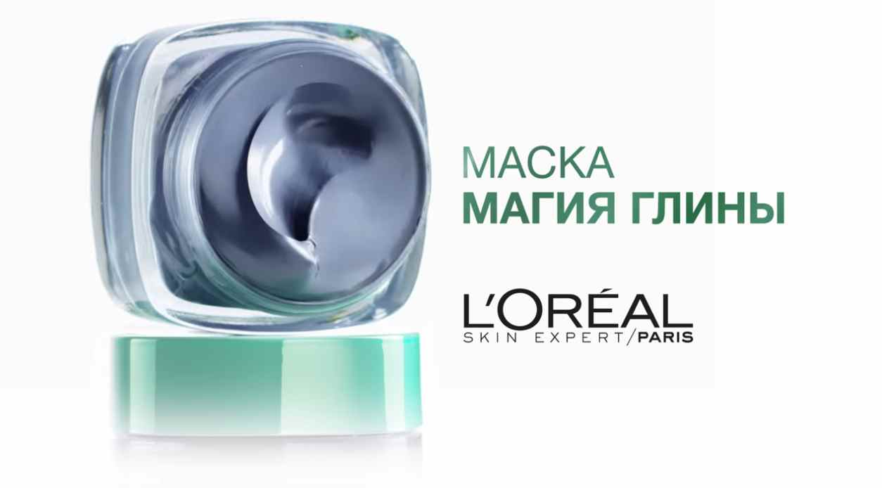Музыка из рекламы L'Oréal - Пробуди кожу с маской Магия Глины (Barbara Palvin)